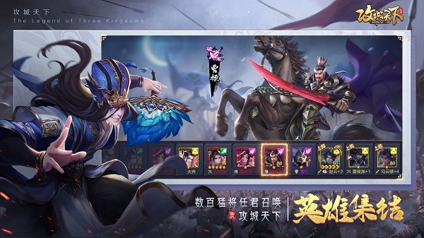 攻城天下九游版