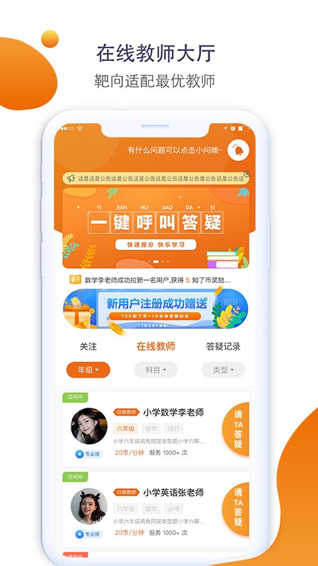大知小问app