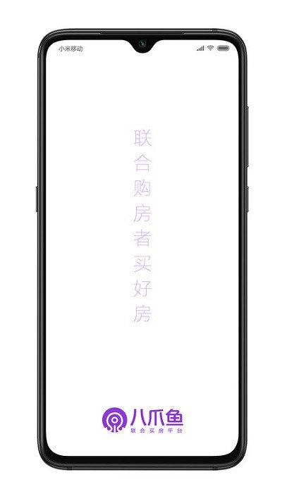 八爪鱼买房app