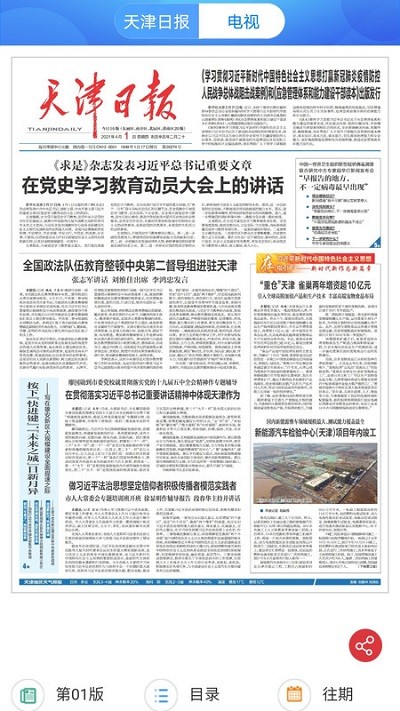 海河之北app 海河之北手机版下载