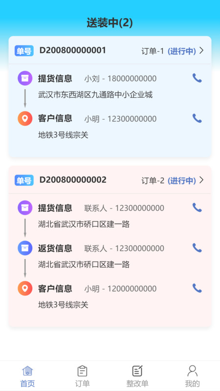 ���շ���app