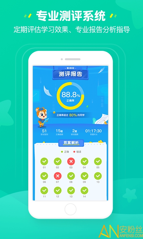 豌豆思维家长端app 豌豆思维家长端手机版下载