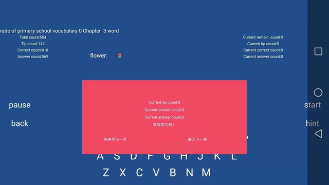 词汇速记手机版