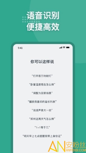 微羽万联app