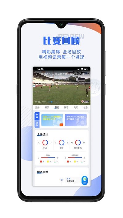小球迷app 小球迷手机版下载