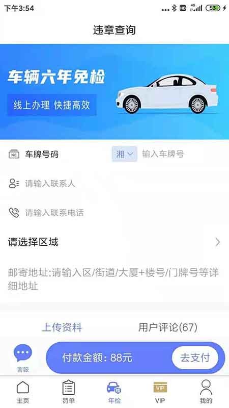 123123Υ�²�ѯƽ̨