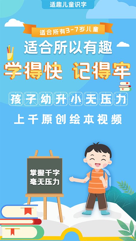 ��Ȥ��ͯʶ��app