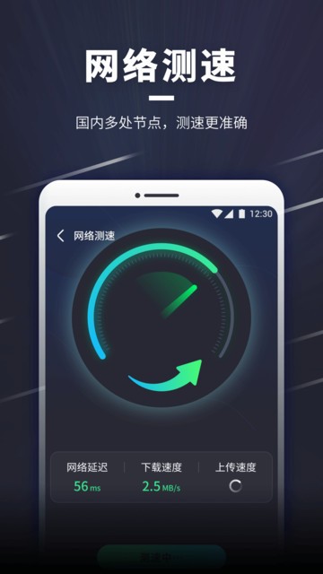wifi随意连最新版 wifi随意连app下载