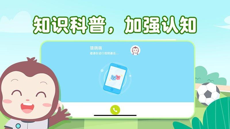 猿编程幼儿班app