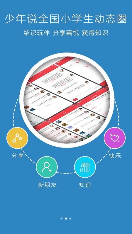 欢乐诵app手机版