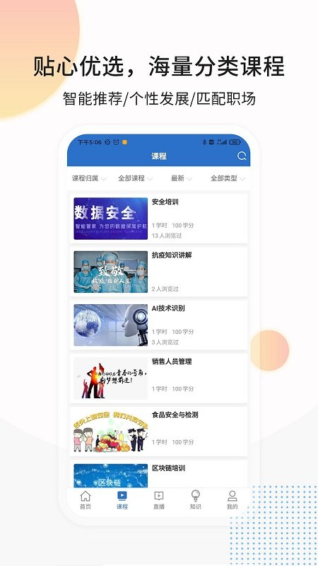 思极大学app