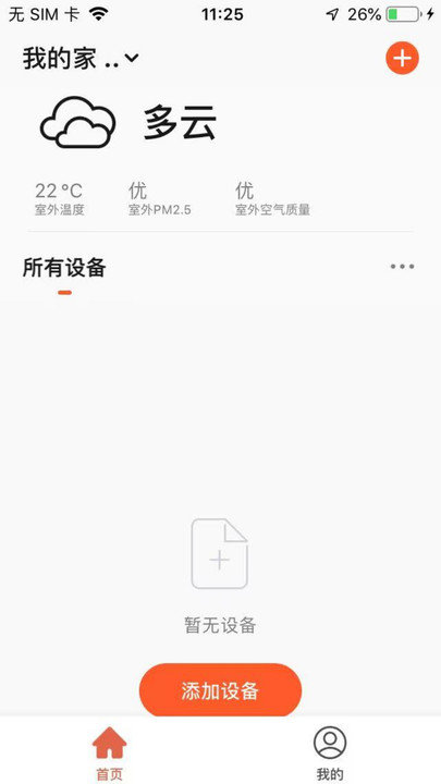 博电智家app