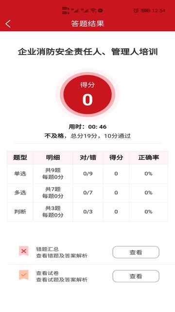 ���������ȫ������ѵ����ϵͳapp