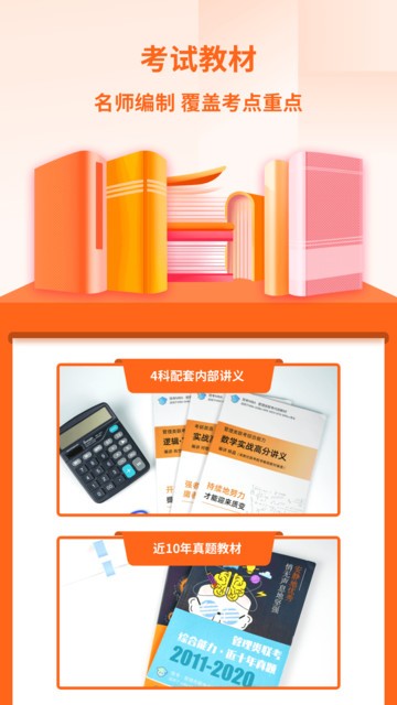 ����mba���°�