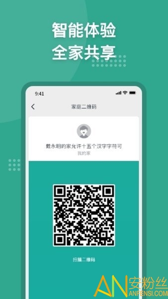 微羽万联app