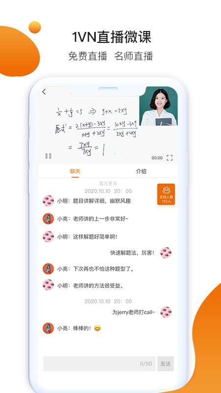 大知小问app 大知小问学生端下载