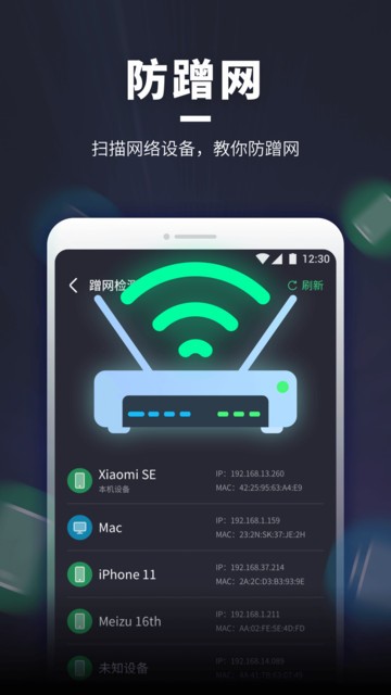 wifi随意连最新版