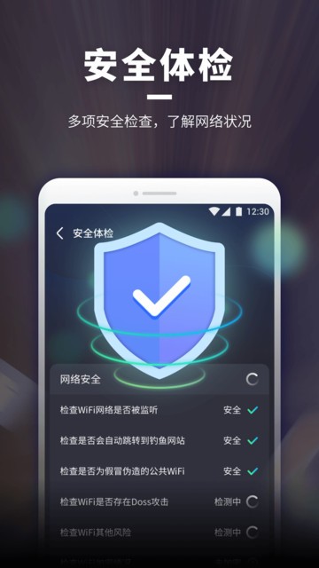 wifi随意连最新版