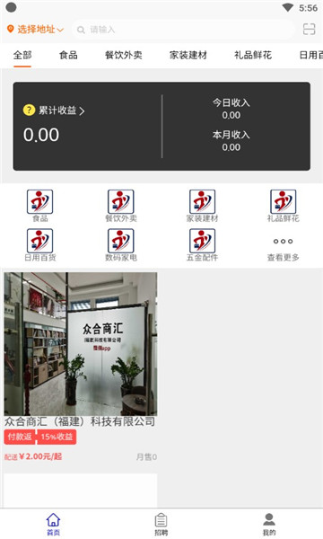 ��Ӷ���°�����