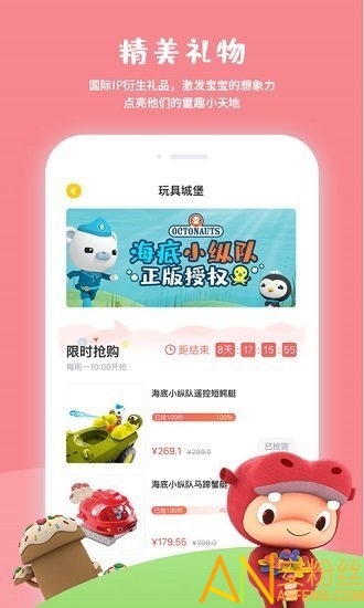 宝贝王app 宝贝王早教最新版下载