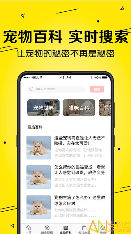 ����è��������app