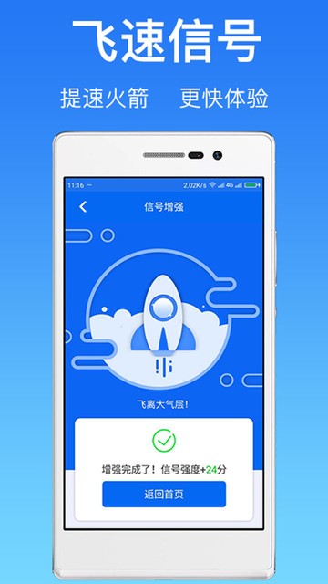 ����wifi�������app����