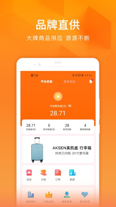 ÿ��˵�����app