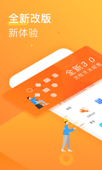 咚咚维保云app