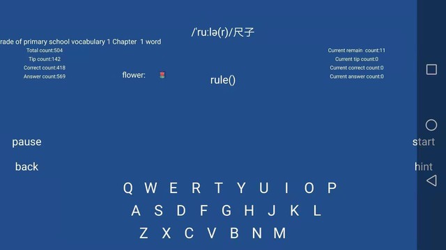 词汇速记手机版