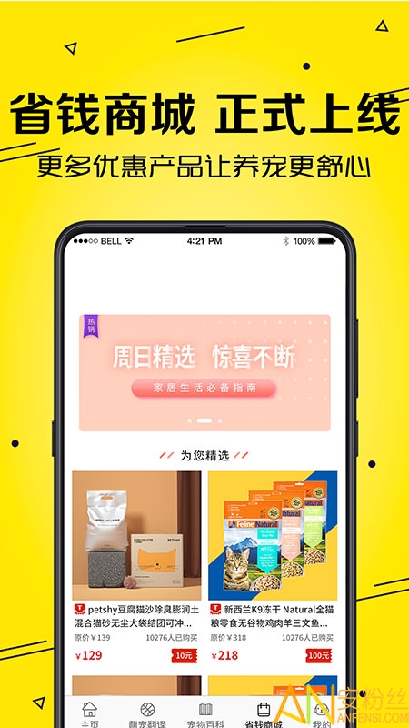 ����è��������app