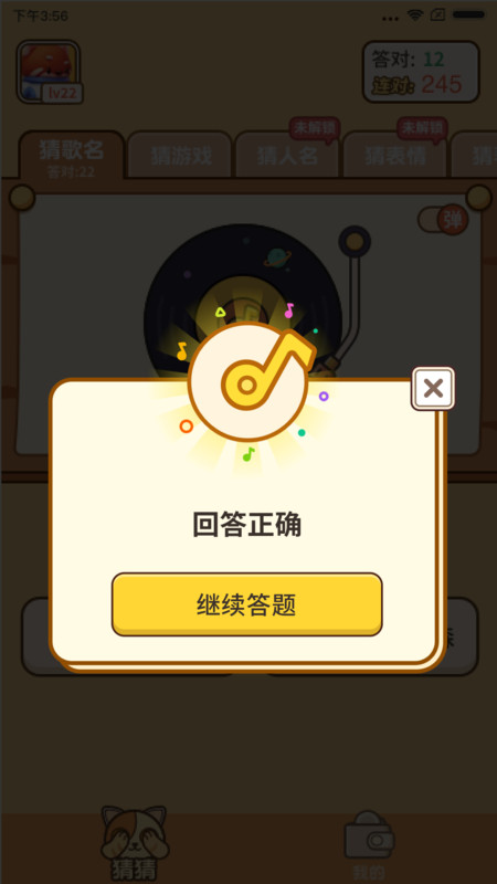 ȫ��²���Ϸ