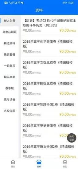 ��ո߿�ȫ��app