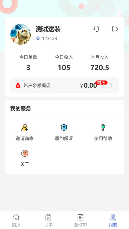 ���շ���app