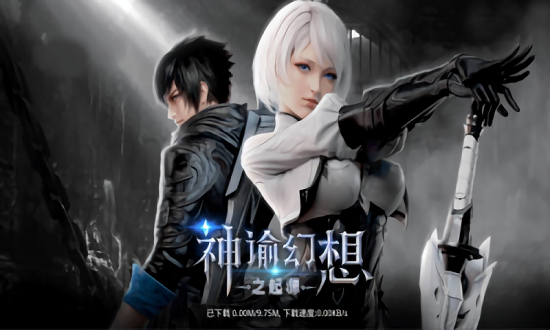 神谕幻想起源手游 神谕幻想起源手机版下载