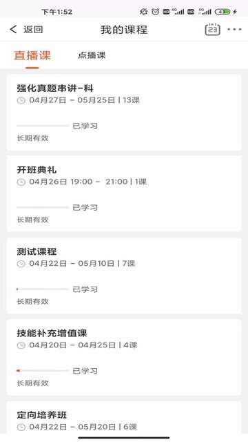 小犀课堂 小犀课堂app下载