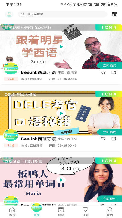 beelink app