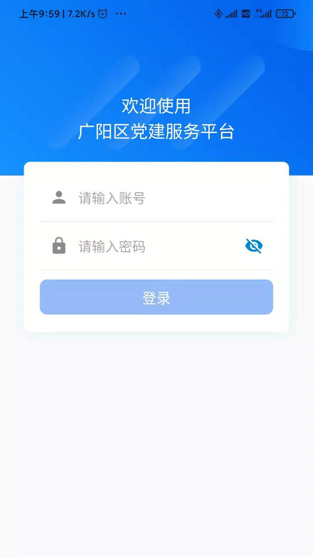 ��������ƽ̨app