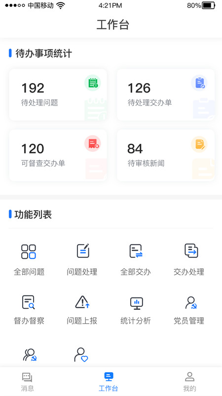 ��������ƽ̨app