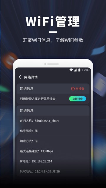 wifi随意连最新版