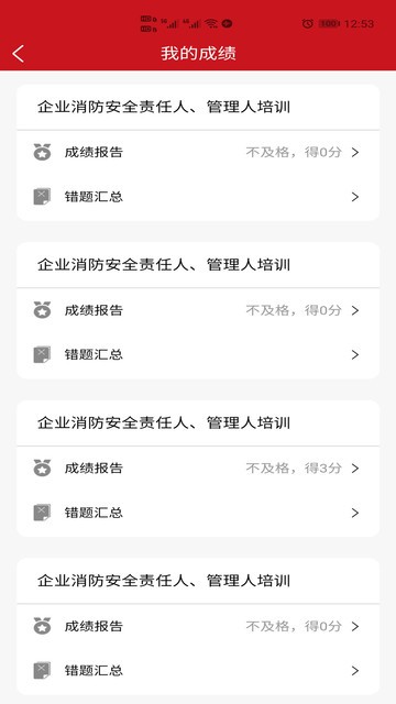 ���������ȫ������ѵ����ϵͳapp