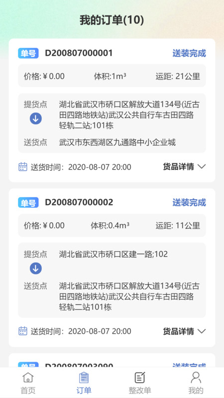 ���շ���app