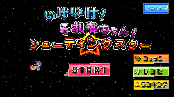 火箭小姐姐游戏 火箭小姐姐手游下载