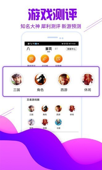 ������Ϸ�������ذ�װ