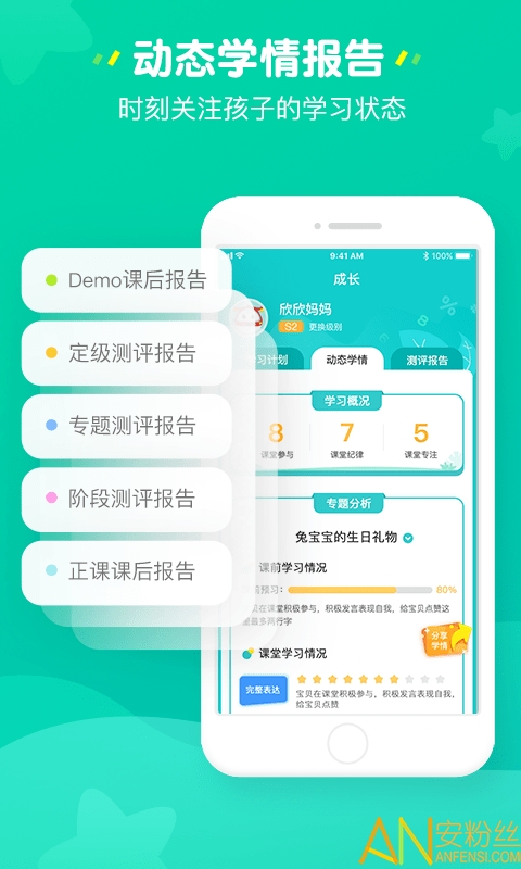 豌豆思维家长端app