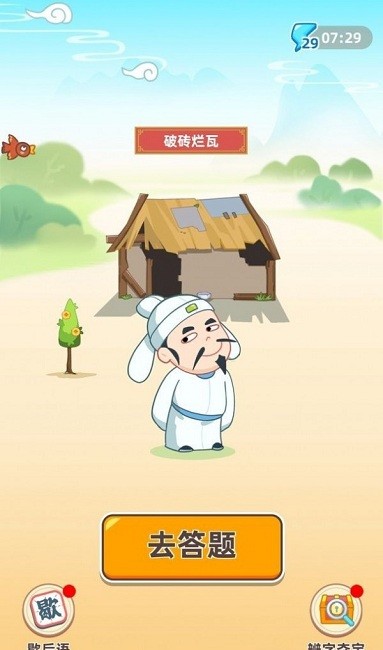 成语聚宝盆红包版 成语聚宝盆游戏下载