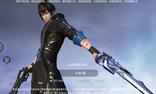 神谕幻想起源手游