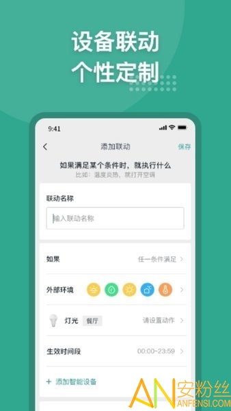 微羽万联app 微羽万联下载