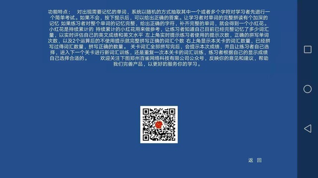 词汇速记手机版 词汇速记app下载