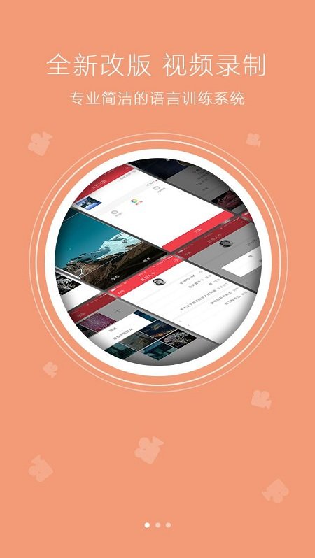 欢乐诵app手机版 欢乐诵学生端app下载