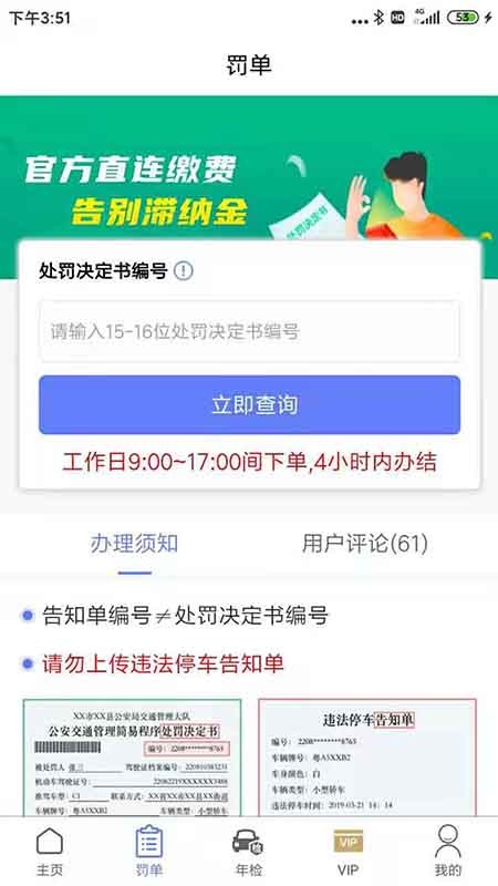 123123Υ�²�ѯƽ̨